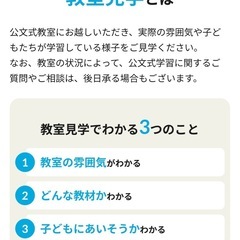公文式大竹本町教室アゼリアおおたけ内の特長の画像