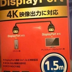 ディスプレイポートの画像