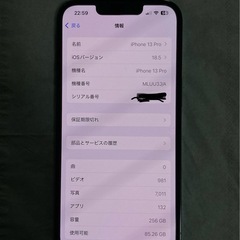 IPhone 13 pro 256GBの画像