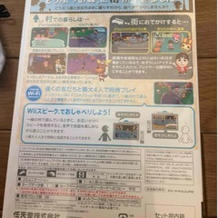 【Wii】 街へいこうよ どうぶつの森 （Wiiスピーク付き）nintendowの画像