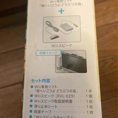 【Wii】 街へいこうよ どうぶつの森 （Wiiスピーク付き）nintendowの画像