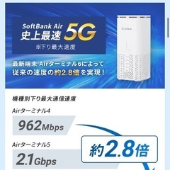SoftBank  AIR  ５Ｇ　Wi-Fi 無制限　工事不要の画像