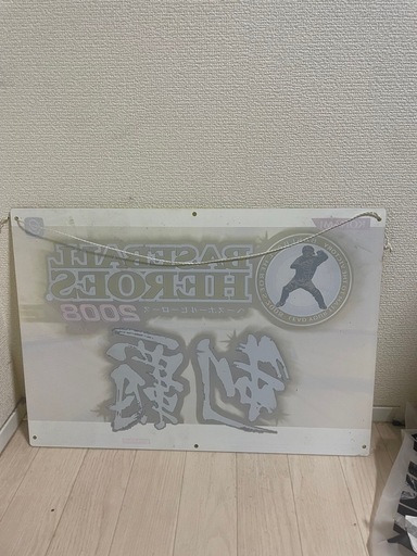 KONAMIアーケードBASEBALL HEROES 2008店舗用パネル非売品 KONAMIアーケードBASEBALL HEROES 2008店舗用パネル非売品