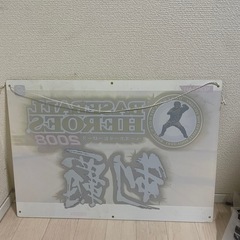 KONAMIアーケードBASEBALL HEROES 2008店舗用パネル非売品の画像