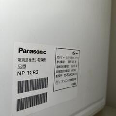 【2015年製】動作品 パナソニック　食器洗い乾燥機　NP-TCR2の画像