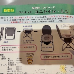 ポータブルトイレ 携帯トイレ ユニトイレ・ミニ の画像