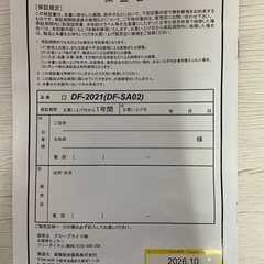 【美品】ダイワ（DAIWA）ライフジャケットDF-2021の画像
