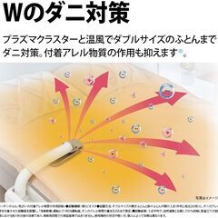 【新品未使用・開封済】SHARP 布団乾燥機 UD-CF1W プラズマクラスター搭載 ダニ対策・温風乾燥の画像