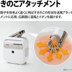 【新品未使用・開封済】SHARP 布団乾燥機 UD-CF1W プラズマクラスター搭載 ダニ対策・温風乾燥の画像
