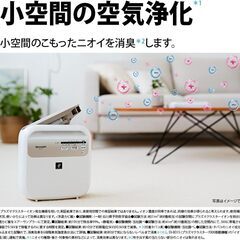 【新品未使用・開封済】SHARP 布団乾燥機 UD-CF1W プラズマクラスター搭載 ダニ対策・温風乾燥の画像