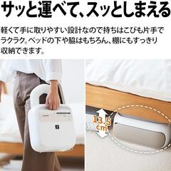 【新品未使用・開封済】SHARP 布団乾燥機 UD-CF1W プラズマクラスター搭載 ダニ対策・温風乾燥の画像