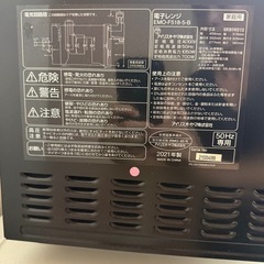 【受渡確定】電子レンジの画像