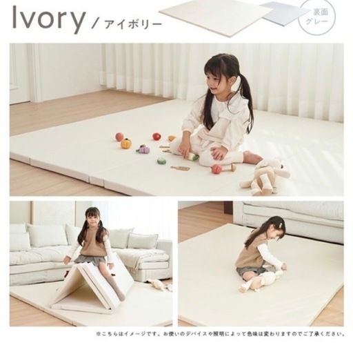 シームレスプレイマット アイボリー　200×140