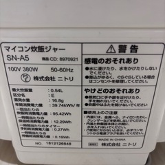 炊飯器 3合 400円の画像