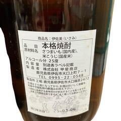 SG00001 訳アリ品 甲斐商店 伊佐美　焼酎　芋焼酎 [0000000001945]の画像