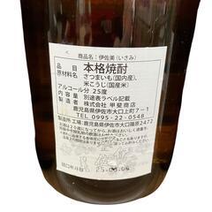 SG00001 訳アリ品 甲斐商店 伊佐美　焼酎　芋焼酎 [0000000001945]の画像
