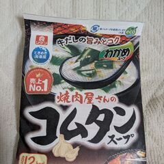 リケンのスープ２種類の画像
