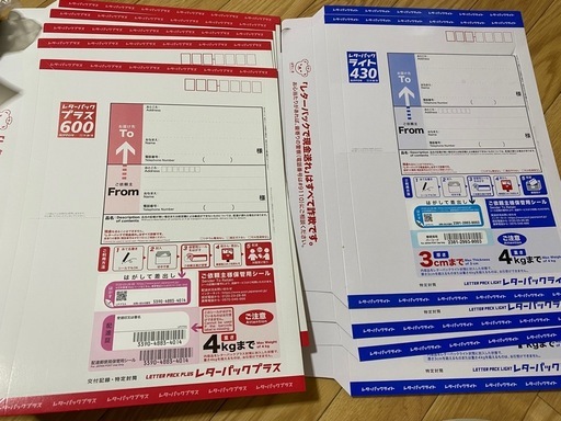 レターパックプラス＋ライト