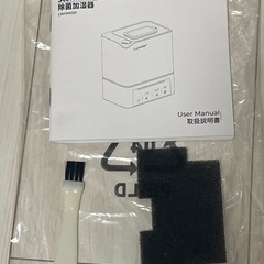 【引渡予定者確定】加湿器の画像