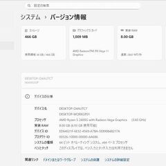 WINDOWS11 Home / Lenovo Ideacentre / AMD Ryzen 5 2400G / MEM 8G /HDD 500GBの画像