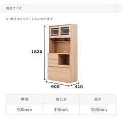 モダンデコ 食器棚 スリム レンジボード 引き出し コンセント付き 木製 幅90cm 高さ182cm 奥行き 41cm (ホワイト)の画像
