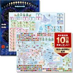お風呂ポスター 地図 3枚セット 受験対策 モンテッソーリ 幼児 小学生の画像