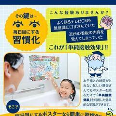 お風呂ポスター 地図 3枚セット 受験対策 モンテッソーリ 幼児 小学生の画像