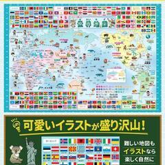 お風呂ポスター 地図 3枚セット 受験対策 モンテッソーリ 幼児 小学生の画像