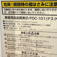 折りたたみテーブルの画像
