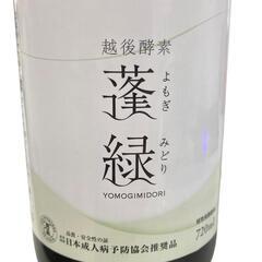 186000  越後発行蓬緑 植物発酵液 2点まとめ売り [0000000001947]の画像