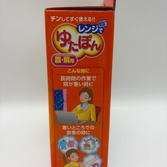 未使用　レンジでゆたぽん　暖めグッズの画像