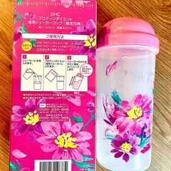 DHCプロテインダイエットの限定シェイカーの画像