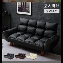 モダン黒い2WAYソファの画像