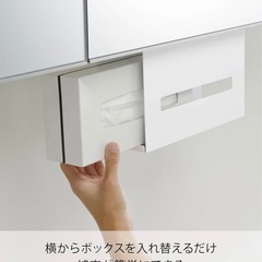 【未使用品】山崎実業(Yamazaki) 洗面戸棚下ペーパーボックスホルダー  浮かせて収納 ティッシュケース ティッシュカバーの画像