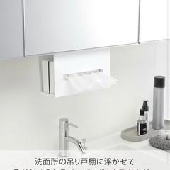 【未使用品】山崎実業(Yamazaki) 洗面戸棚下ペーパーボックスホルダー  浮かせて収納 ティッシュケース ティッシュカバーの画像