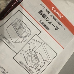 combi 除菌じょーず の画像