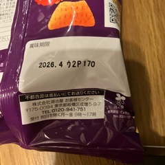 おやつセット3の画像