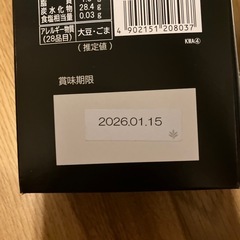 おやつセット3の画像