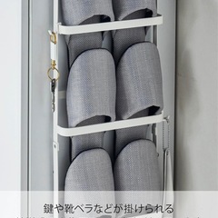 【未使用品】山崎実業] 下駄箱扉＆引っ掛け式 スリッパラックの画像