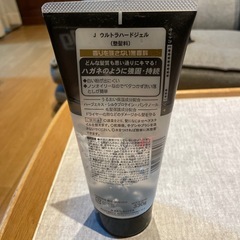 メンズ　ワックスの画像