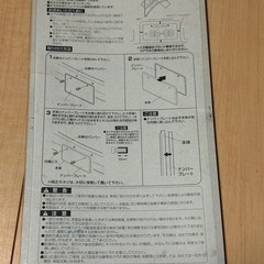 SEIWA ナンバーカバー　クリアブルーの画像