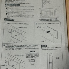 SEIWA ナンバーカバー　クリアブルーの画像