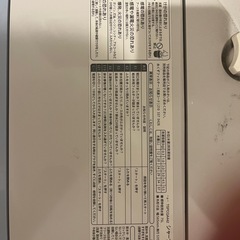 ★10/11までに取り外し・搬出可な方★SHARP 洗濯機の画像