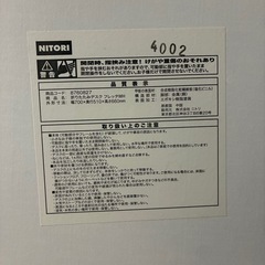 ニトリ　折りたたみテーブル　白の画像