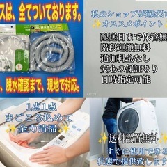 8▲設置まで対応　新生活応援　学生　社会人　単身赴任　お薦め　冷蔵庫　洗濯機　レンジ　炊飯器　セットの画像