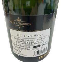 186000 MOET　モエシャンドン　アンぺリアル　箱有 [250618HM070040]の画像