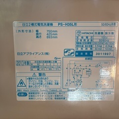 日立洗濯機　　PS-35Lの画像