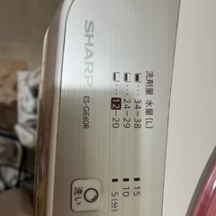 洗濯機の画像
