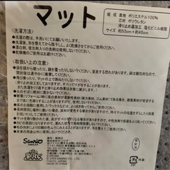 キティちゃんマットの画像