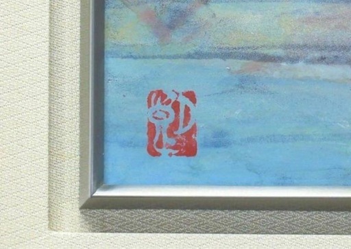 名品！！！京画壇重鎮　橋田二朗先生「平等院鳳凰堂」日本画 12号 大作 阪急百貨店取扱作品 共シール ◆水鏡の平等院  京都上田竹栄堂